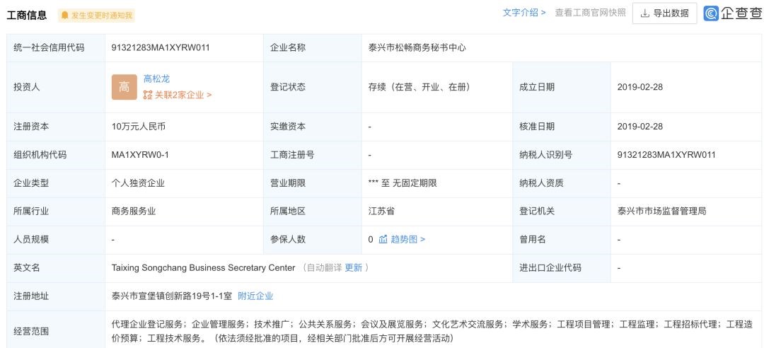 药企税务筹划