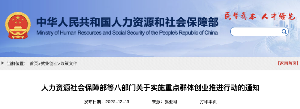 人社部等八部门发文！实施“灵活就业支持”计划