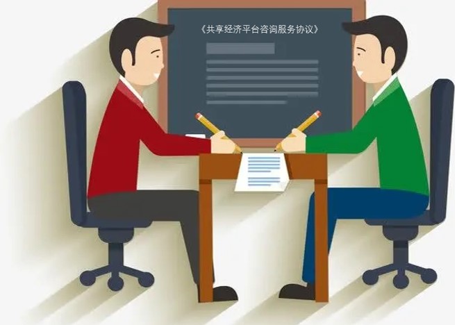灵活用工签什么合同