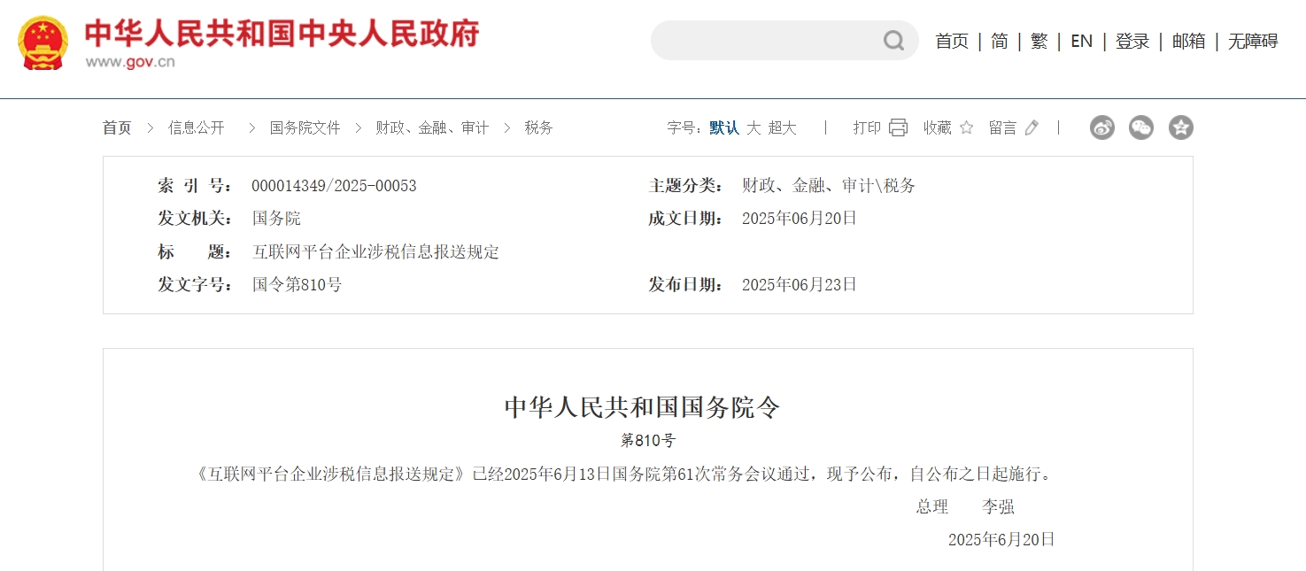 微信截图_20250703161052.png